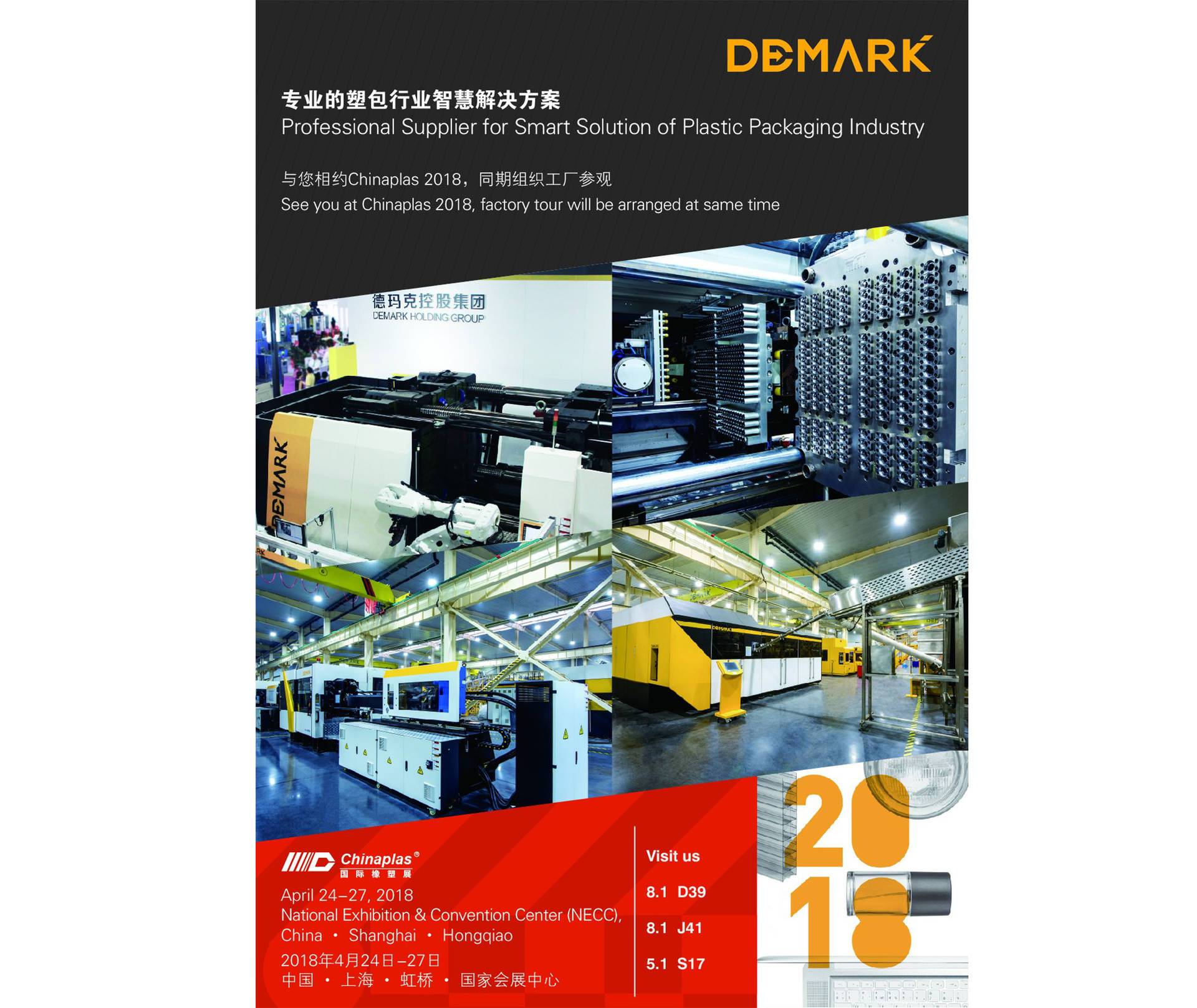bti体育智造与您相约Chinaplas 2018